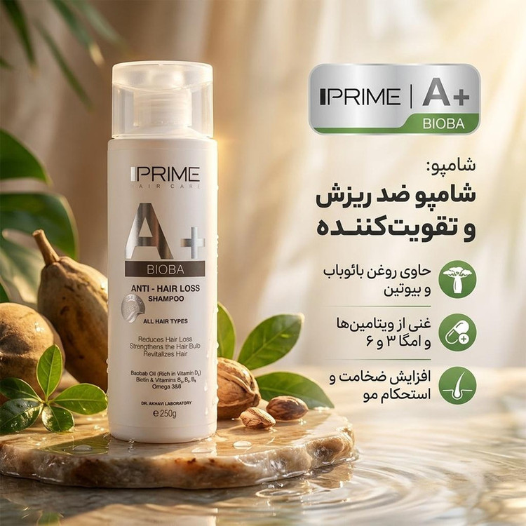 شامپو ضدریزش و تقویتکننده پرایم مخصوص انواع مو، حجم 250 میلیلیتر مدل A+ Bioba، حاوی ویتامینهای D3، B3، B5، B6، بیوتین، امگا 3 و 6، آبرسان، ضد التهاب و خارش با عصاره روغن دانه بائوباب