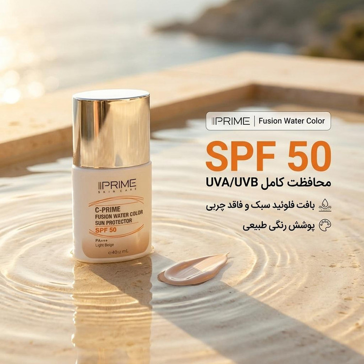 فلوئید ضد آفتاب رنگی پرایم، SPF 50، مدل فیوژن واتر، مناسب انواع پوست با تنالیته روشن و حجم 40 میلی لیتر، محافظتکننده در برابر اشعههای PA++++ ،UVA ،UVB، دارای فرمولاسیون فاقد چربی، ویتامین سی و آنتی اکسیدان، با ماندگاری 4 ساعته